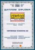    Intertool 2008